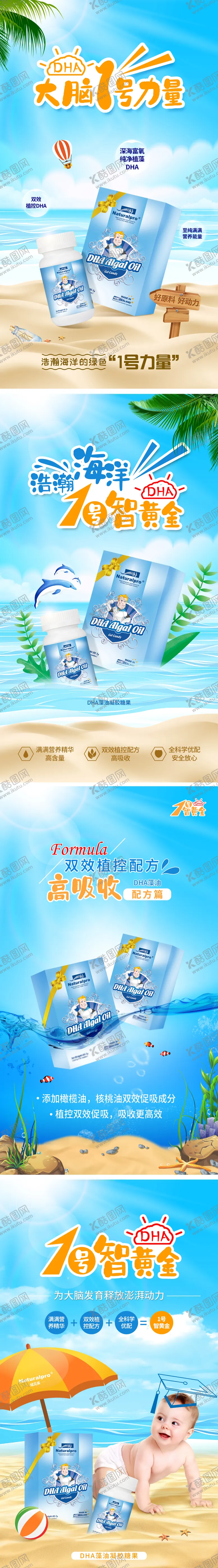 编号：61357312011221159361【酷图网】源文件下载-保健品营养品系列海报