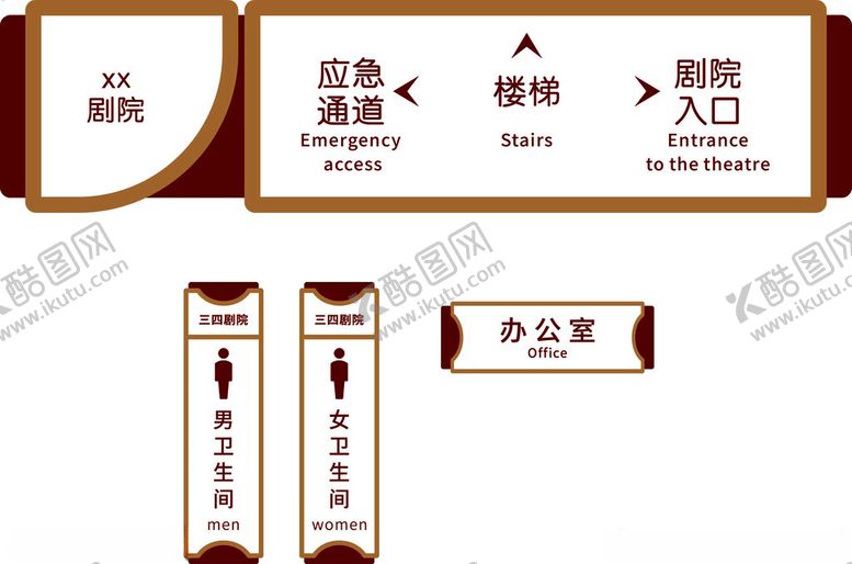 编号：89123911280305192755【酷图网】源文件下载-导视牌门牌