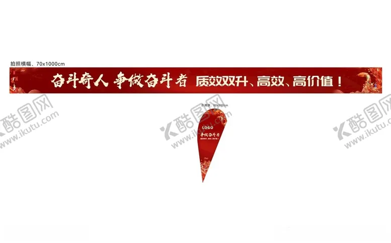 编号：91272502271412122821【酷图网】源文件下载-蛇年年会横幅水滴旗沙滩旗背景