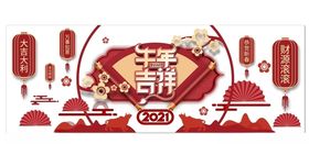 春节墙贴牛年
