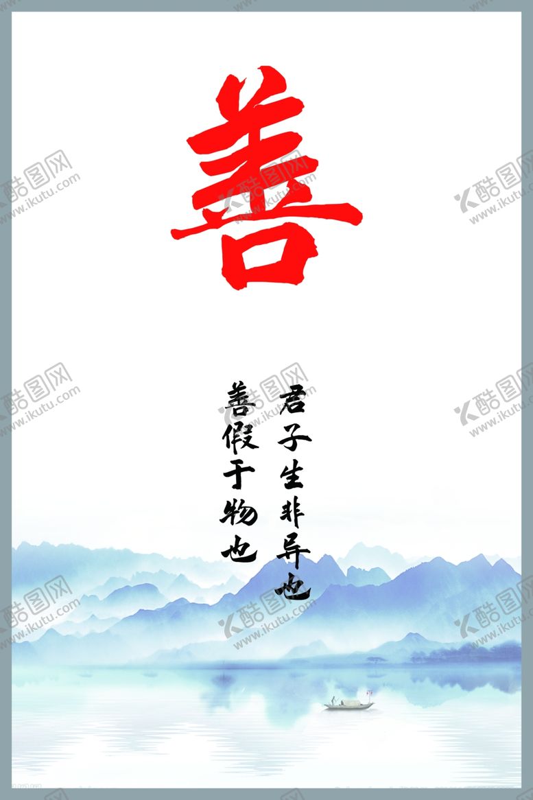 编号：69681109220240584671【酷图网】源文件下载-校园格言校园文化名人名言