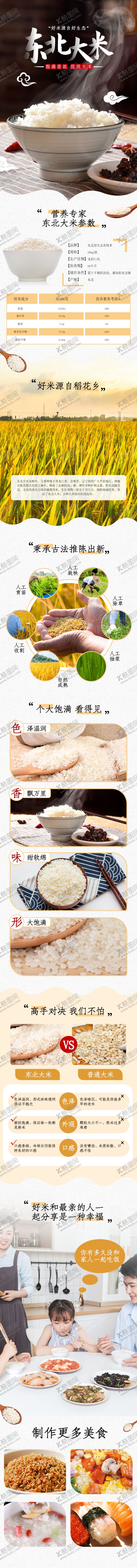 编号：33235112101854084109【酷图网】源文件下载-电商主图