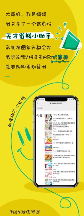 公众号文章长图