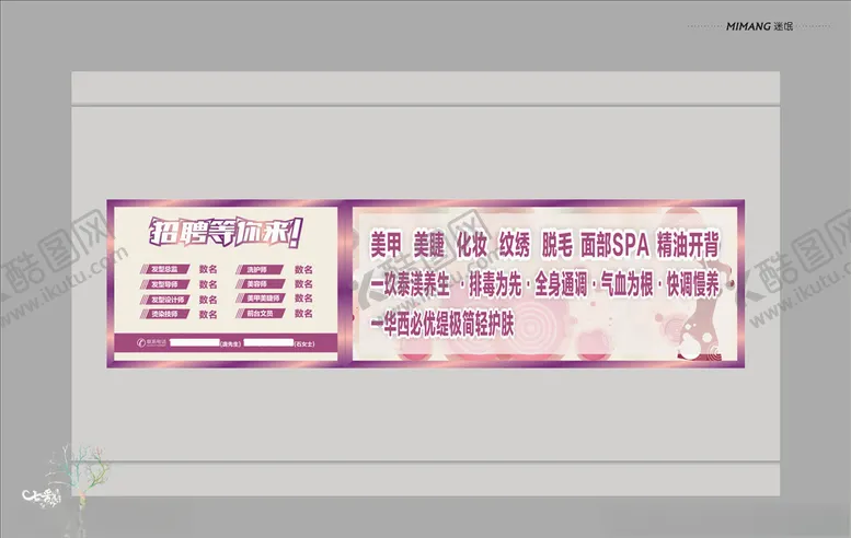 编号：19132304171811431562【酷图网】源文件下载-美容海报