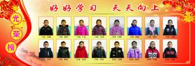 学生光荣榜