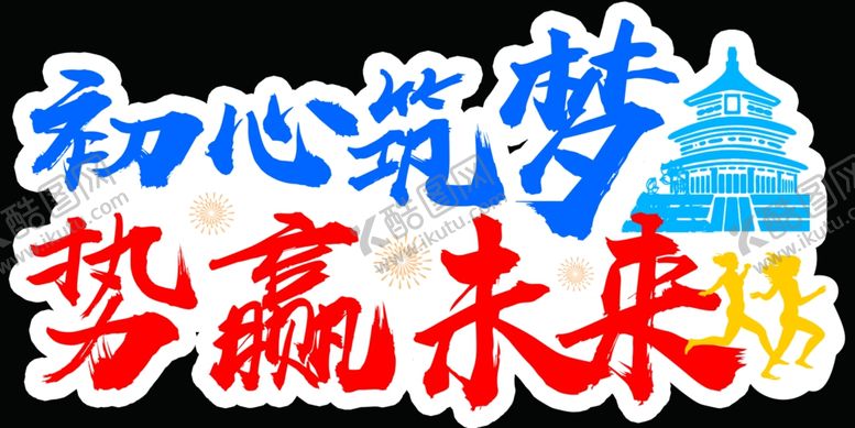 编号：21572604080753561116【酷图网】源文件下载-手举牌