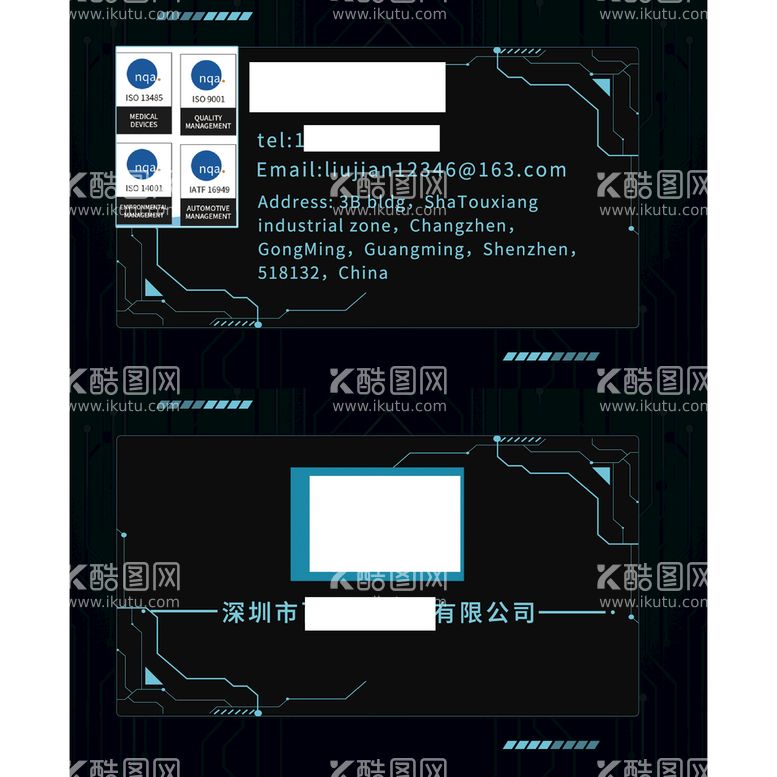 编号：45297609271949054218【酷图网】源文件下载-科技名片