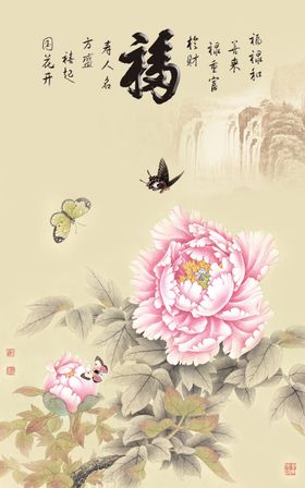 富贵满堂