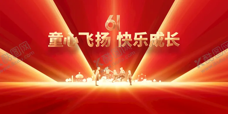 编号：32791409260630532079【酷图网】源文件下载-儿童节