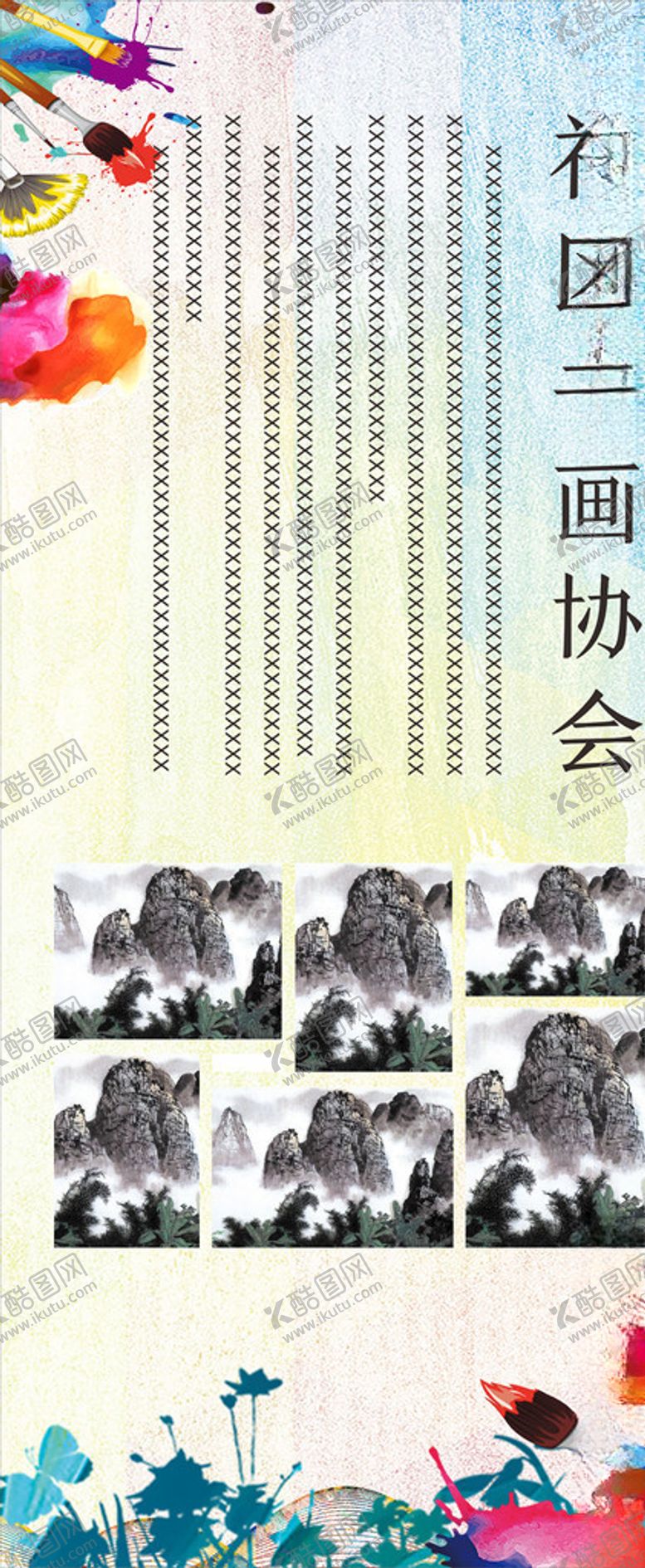 编号：50720009270532291442【酷图网】源文件下载-书画展架