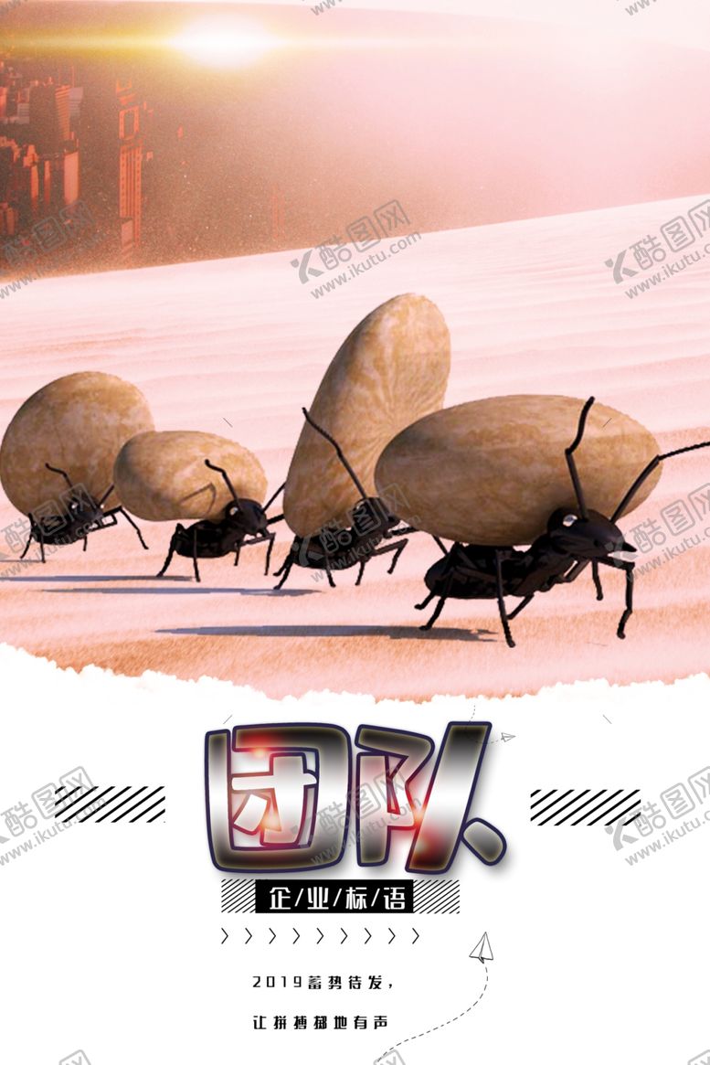 编号：22738407070508235093【酷图网】源文件下载-企业文化