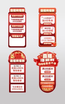 红色促销挂牌设计模板