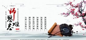 教师节宣传祝福老您辛苦了