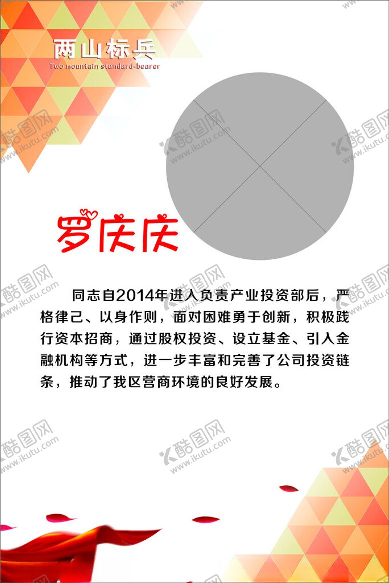 编号：17063602230051226877【酷图网】源文件下载-制度牌背景