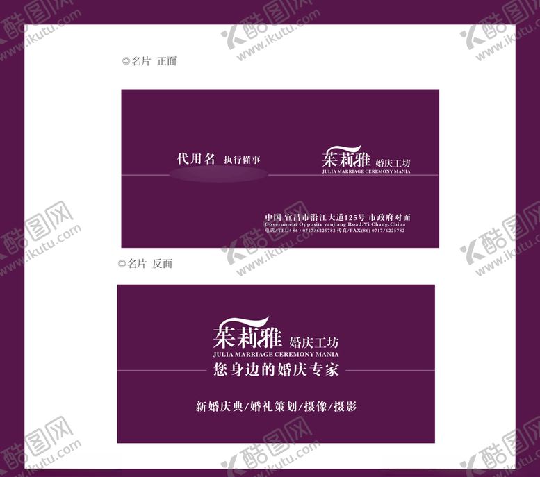 编号：69578909221652426532【酷图网】源文件下载-创意vi设计