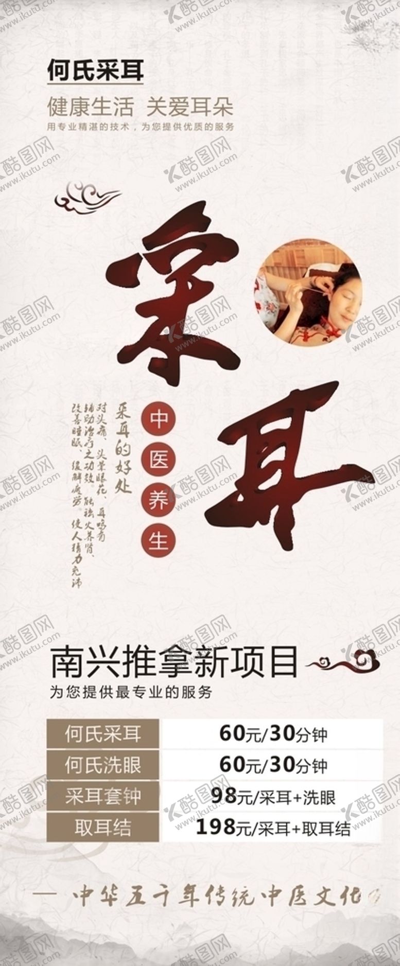 编号：78135110090517167430【酷图网】源文件下载-X展架设计