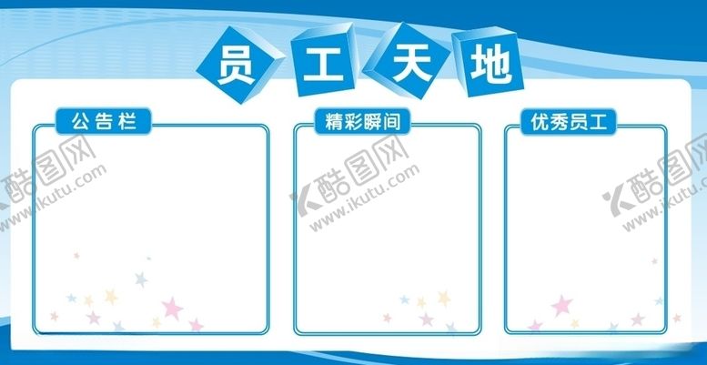 编号：36616106271345538480【酷图网】源文件下载-员工风采