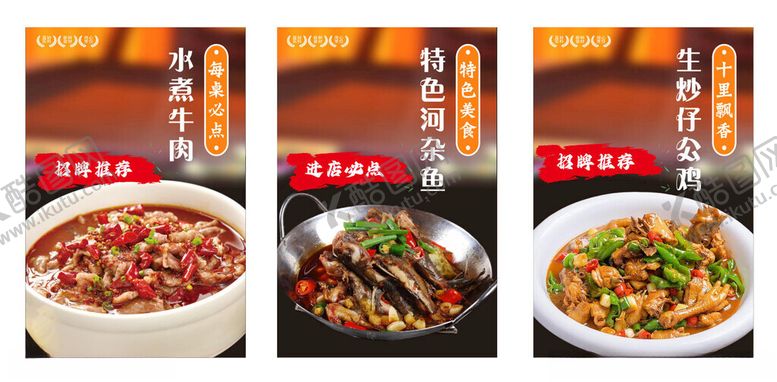 编号：35421511010544178671【酷图网】源文件下载-招牌必点