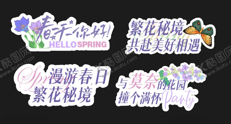 编号：28102404070117456624【酷图网】源文件下载-春日手举牌