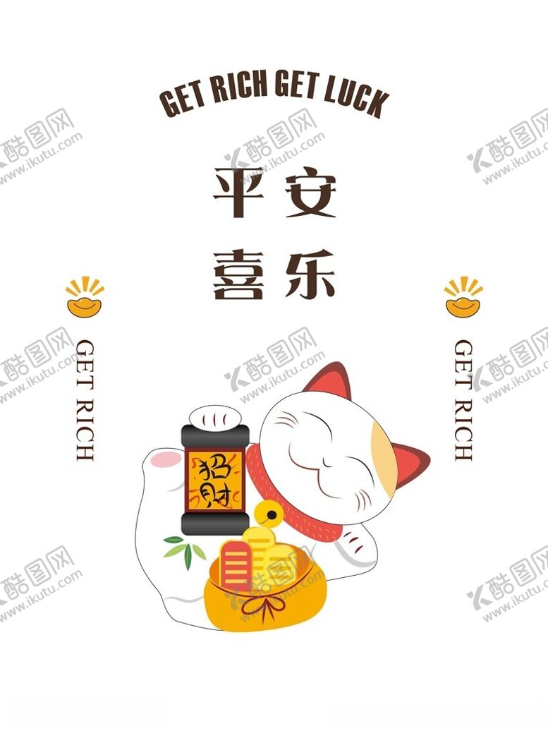 编号：61043602130006119446【酷图网】源文件下载-招财门帘