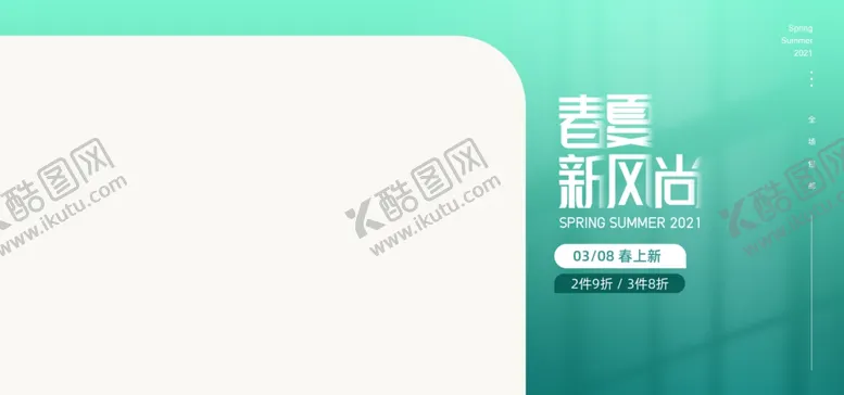 编号：59554503151823512013【酷图网】源文件下载-女王节海报