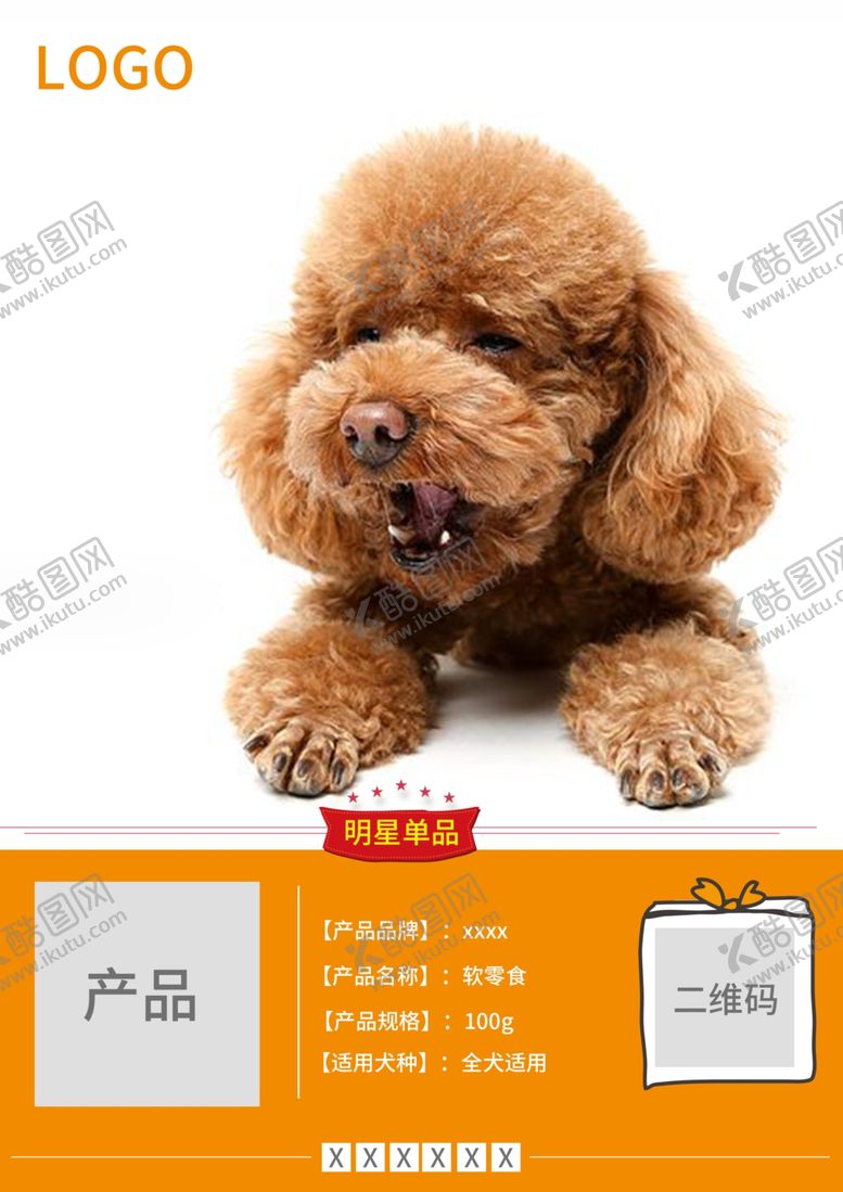 编号：66539301190612515643【酷图网】源文件下载-宠物台卡2