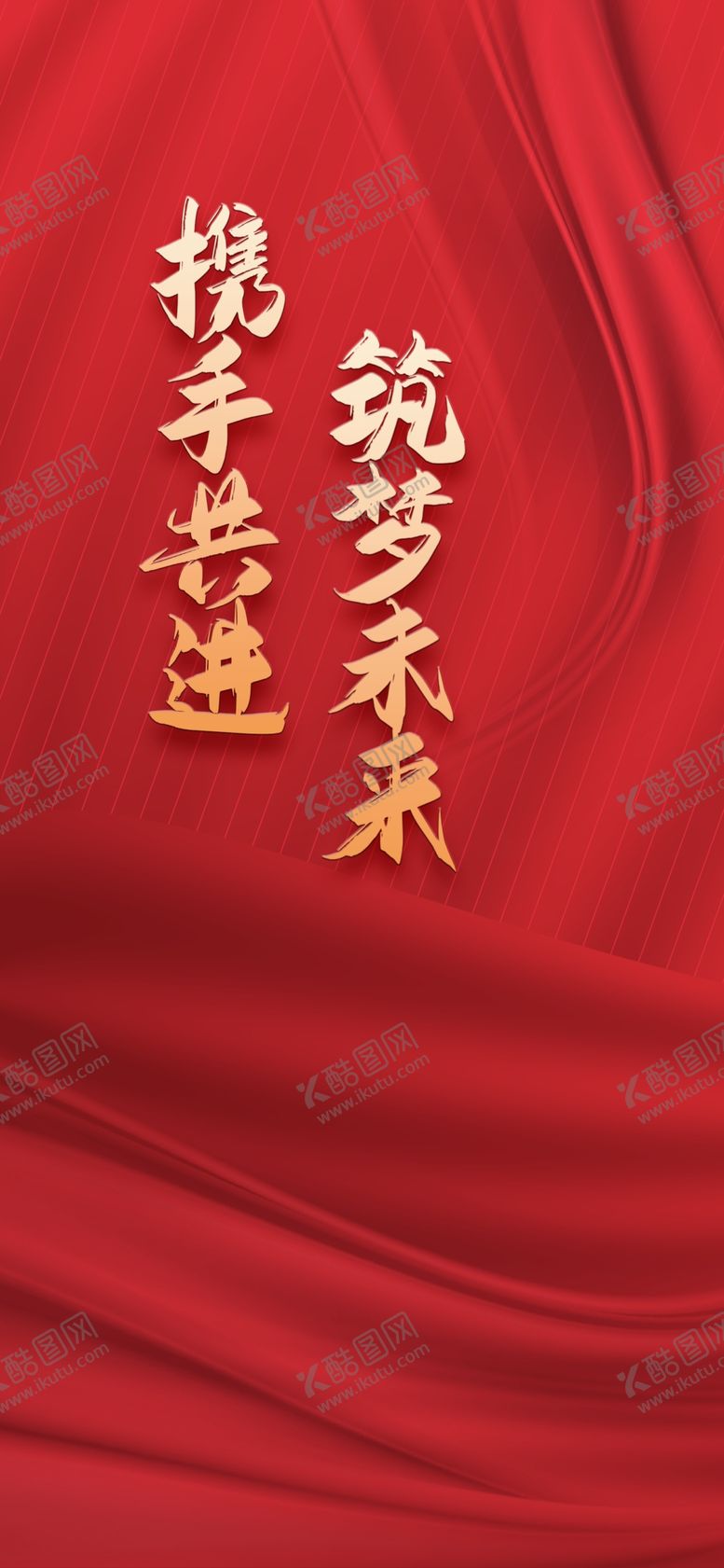 编号：81207001261700209264【酷图网】源文件下载-红色展板