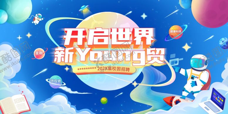 编号：41457804040226394524【酷图网】源文件下载-商场周年庆海报图片