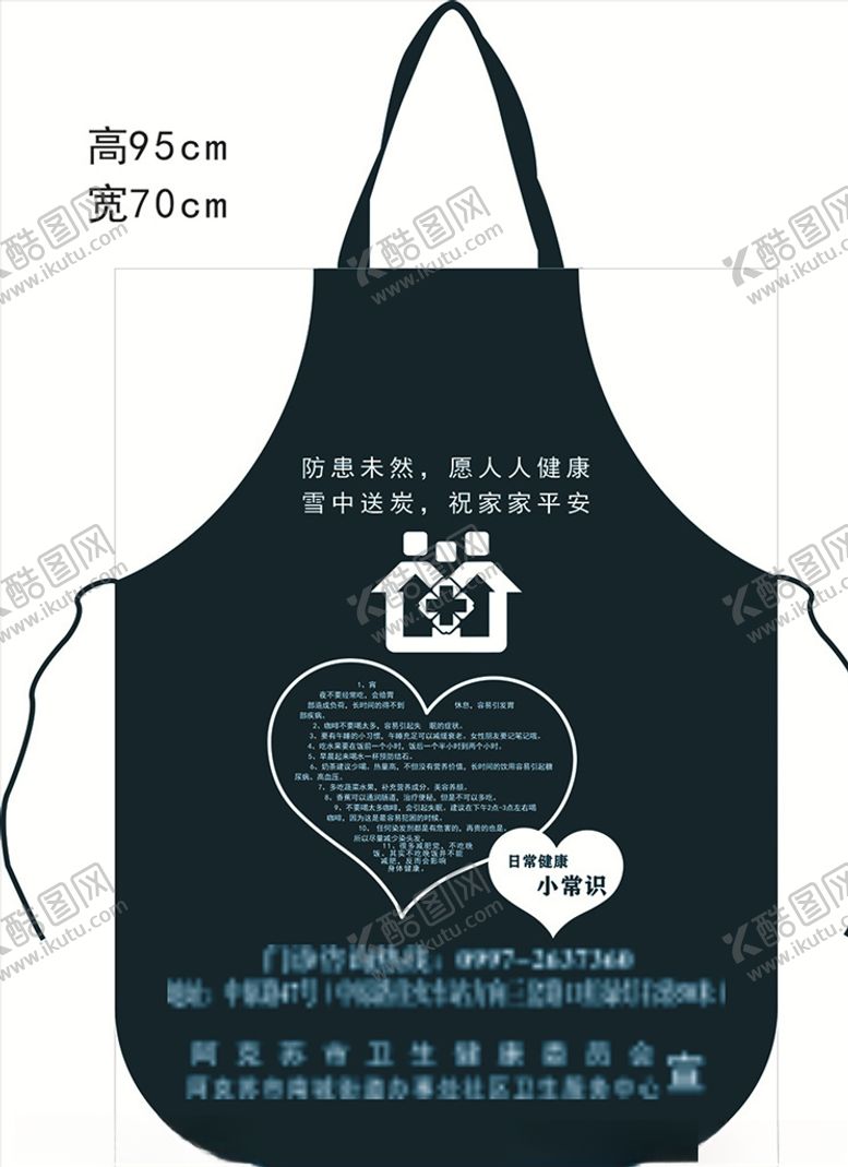 编号：57338810031344544382【酷图网】源文件下载-围裙