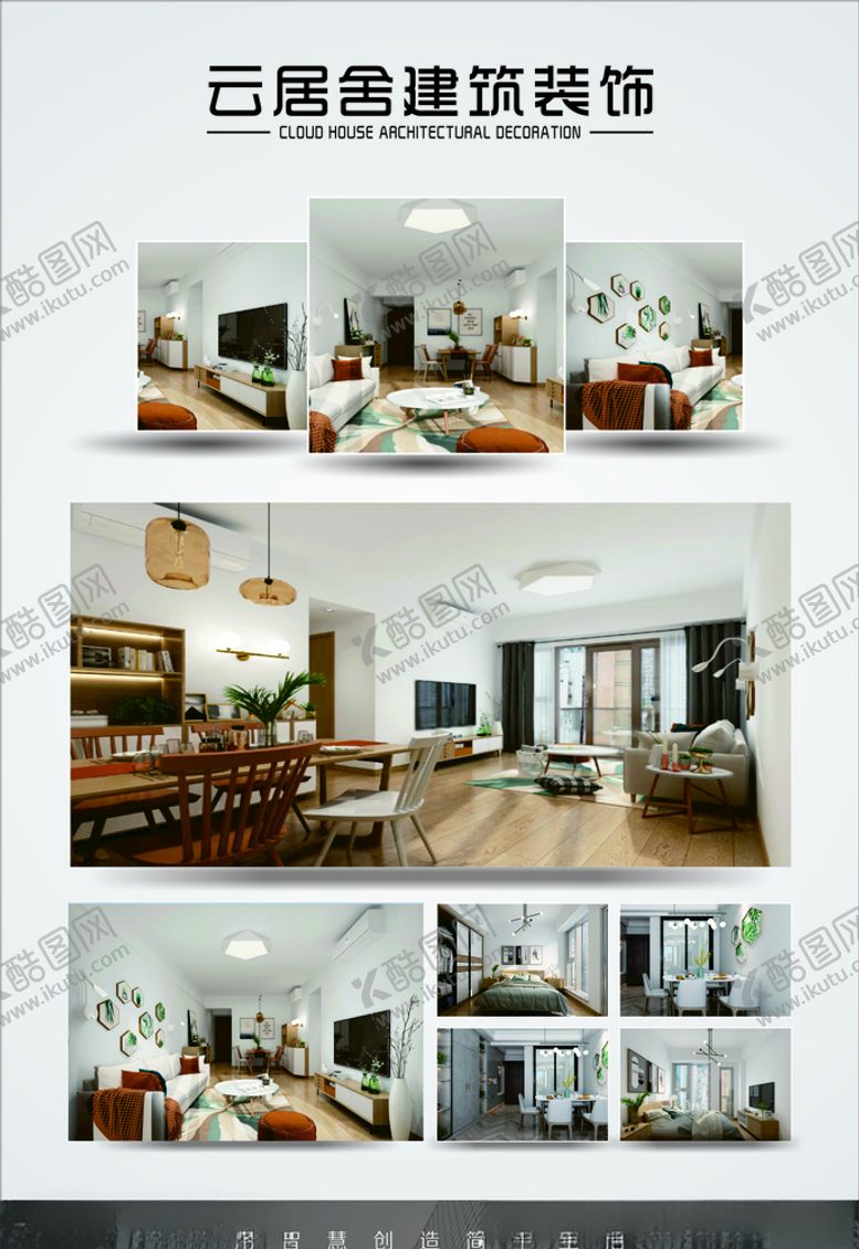 编号：58235509201338549784【酷图网】源文件下载-装饰展板