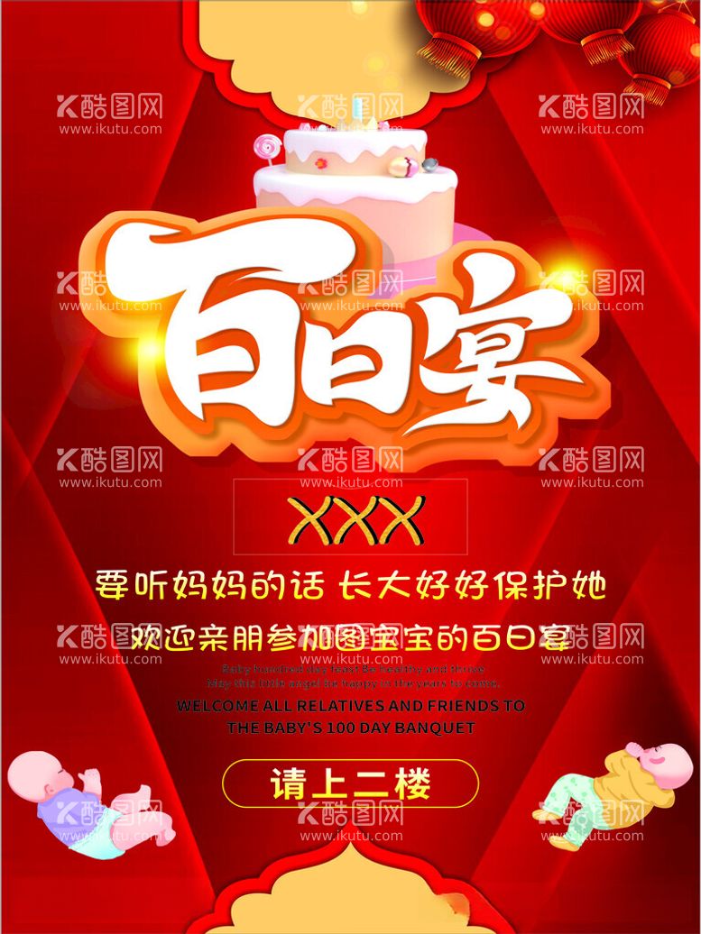 编号：53384612200001538824【酷图网】源文件下载-生日庆祝