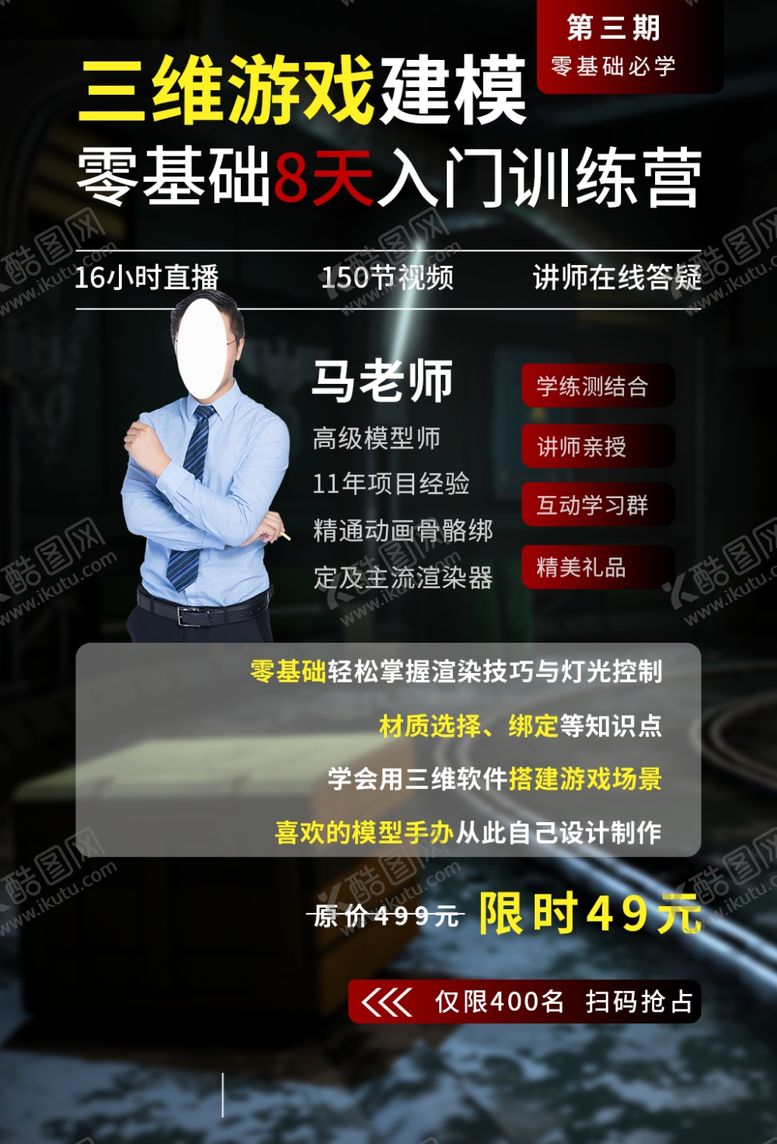 编号：56811007121813131079【酷图网】源文件下载-在线教育