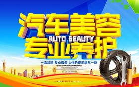 汽车美容图片