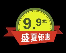 价格签建材价签模板