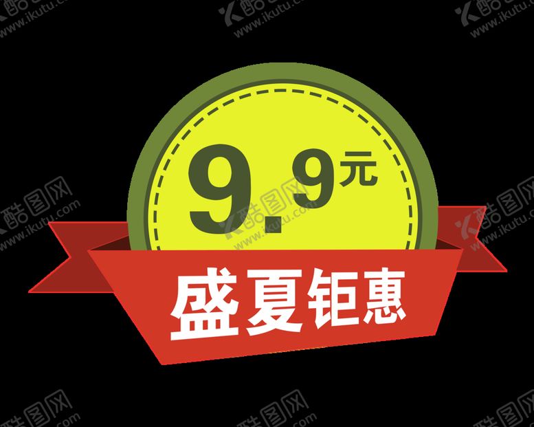 编号：19683009262318220521【酷图网】源文件下载-价签