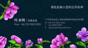 美容名片