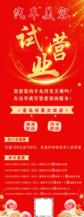 试营业展架
