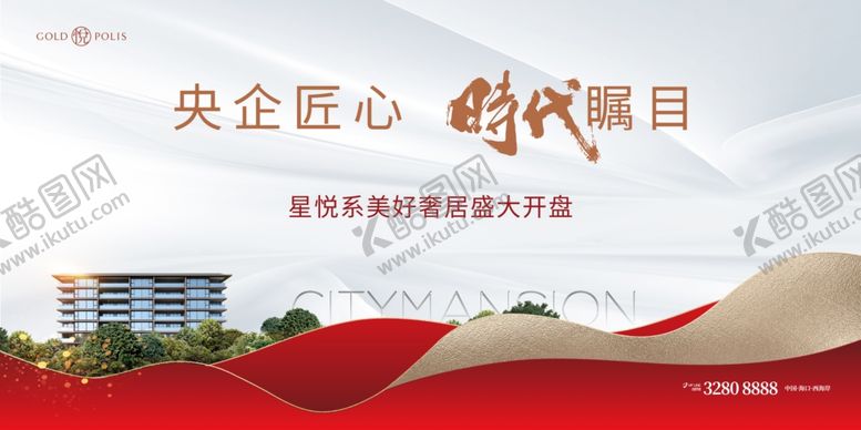 编号：66540904042102349232【酷图网】源文件下载-时代瞩目