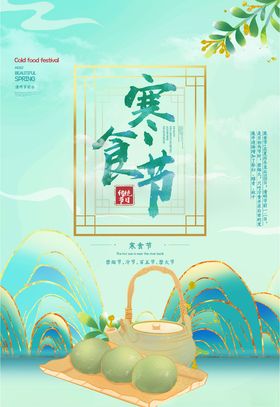 寒食节清明祭艾粑粑花纹