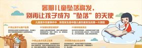 儿童宣传栏背景
