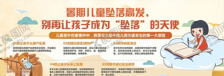 编号：82737307141709138319【酷图网】源文件下载-儿童宣传栏背景