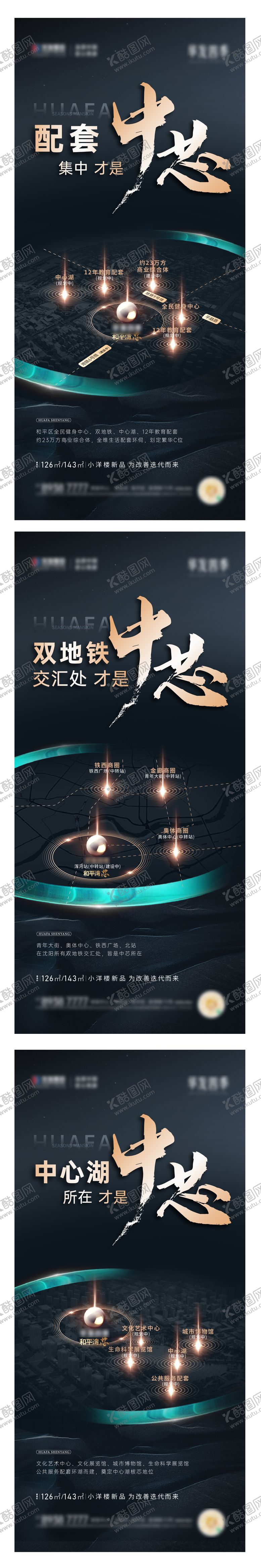 编号：78273012011114401363【酷图网】源文件下载-地产中心海报
