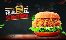 汉堡海报