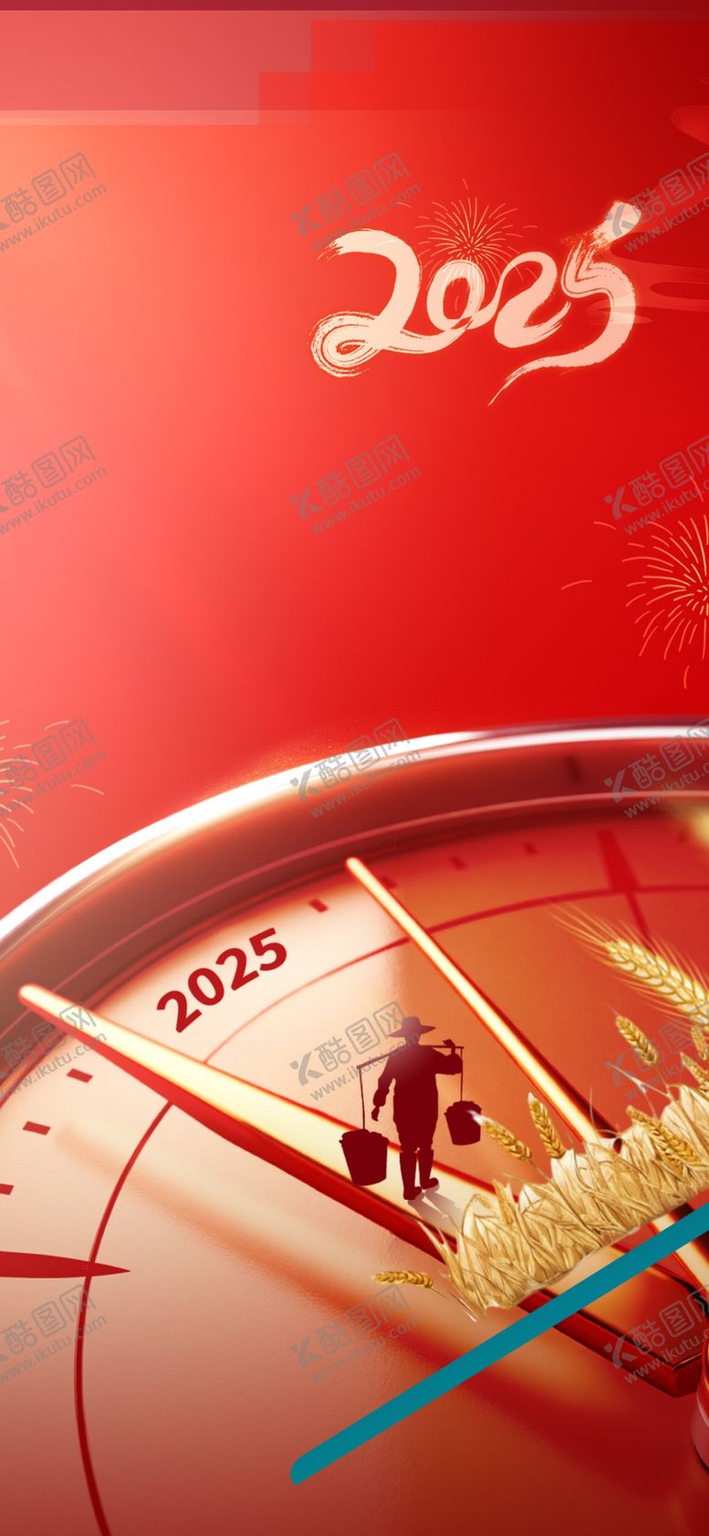 编号：82225907132245205606【酷图网】源文件下载-元旦