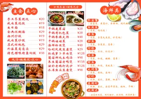 中式美食菜单展示