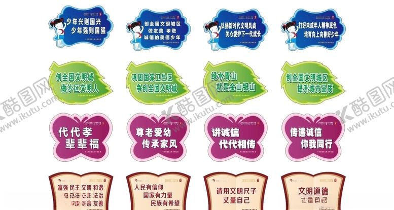 编号：78357509091234036724【酷图网】源文件下载-创文树挂