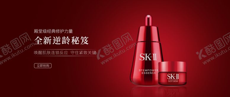 编号：32095209250844129925【酷图网】源文件下载-化妆品海报