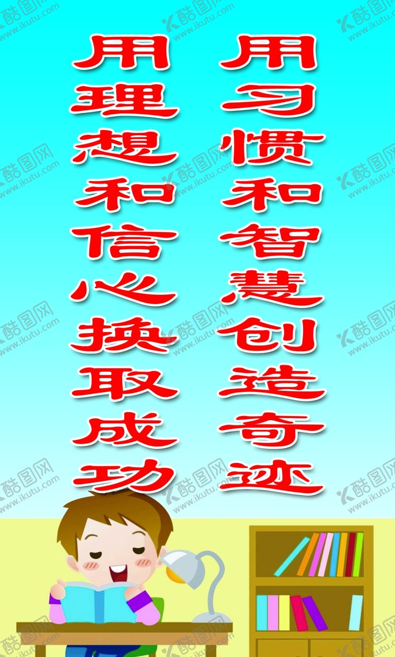 编号：99791609240928351512【酷图网】源文件下载-理想