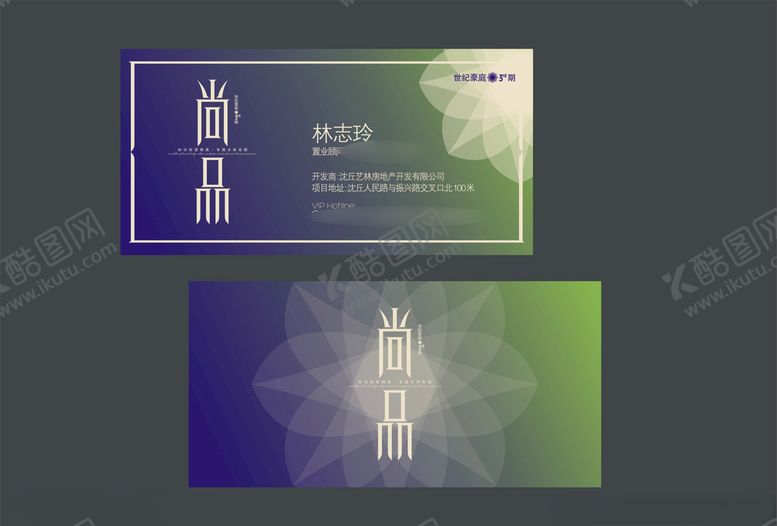 编号：50529110071730177077【酷图网】源文件下载-卡片名片设计