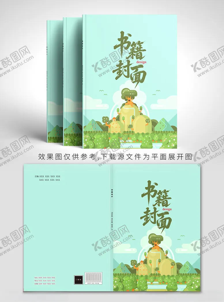 编号：34300604061957337705【酷图网】源文件下载-清新风植物主题封面
